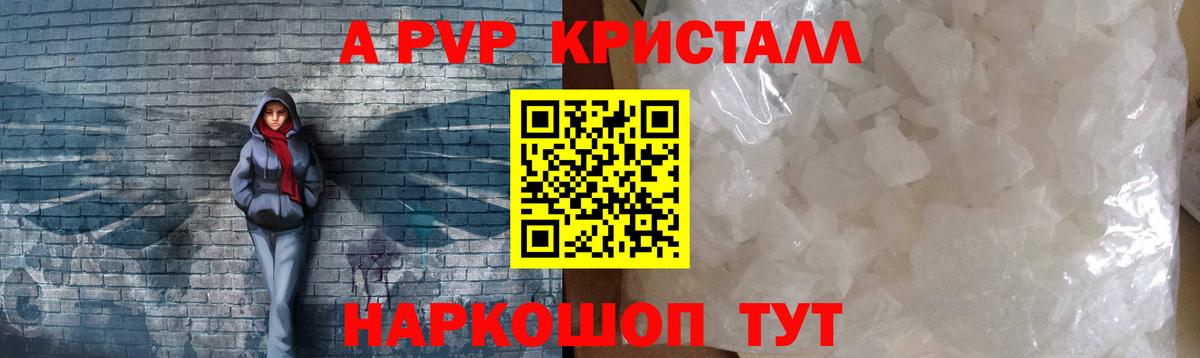 Alpha PVP Соль  Alfa_PVP VHQ  Выборг  Alfa_PVP Соль  Вход с VPN 