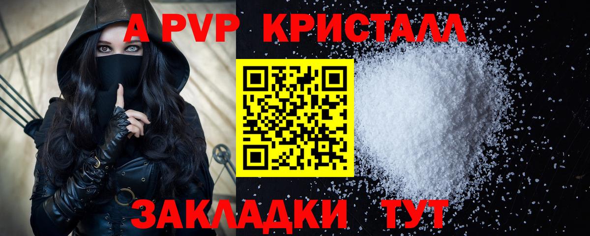 A PVP мука Выборг