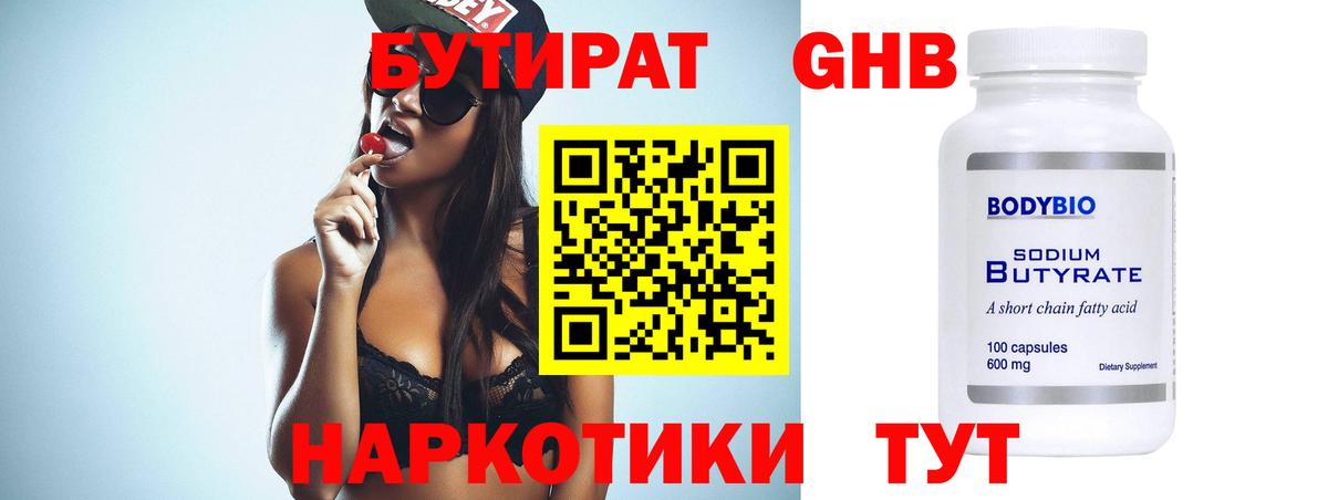 БУТИРАТ оксана Выборг