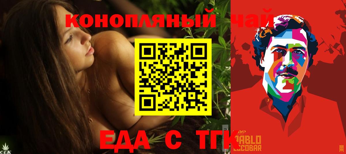 Выборг  Еда ТГК марихуана  Вход с VPN 