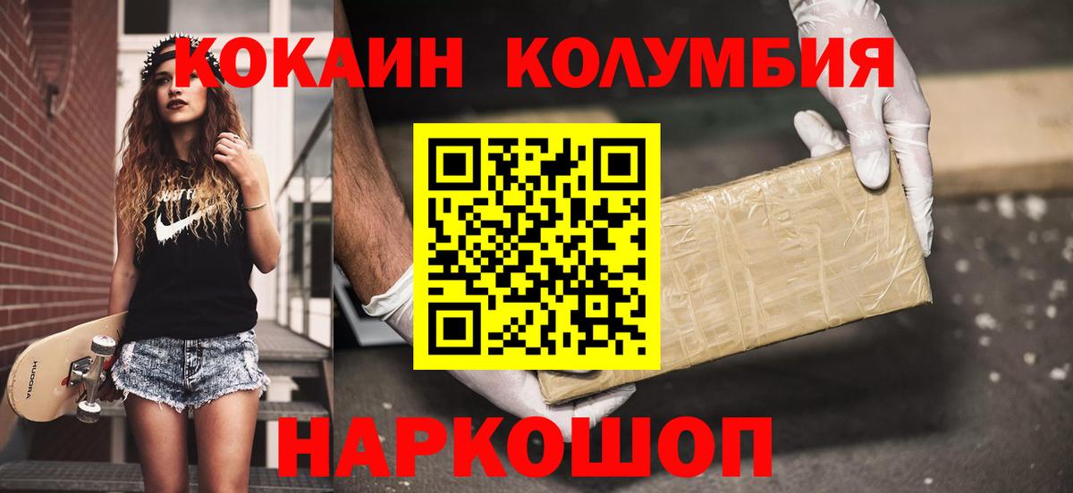 КОКАИН  Вход с VPN  Выборг  КОКАИН 98%  Cocaine 98% 