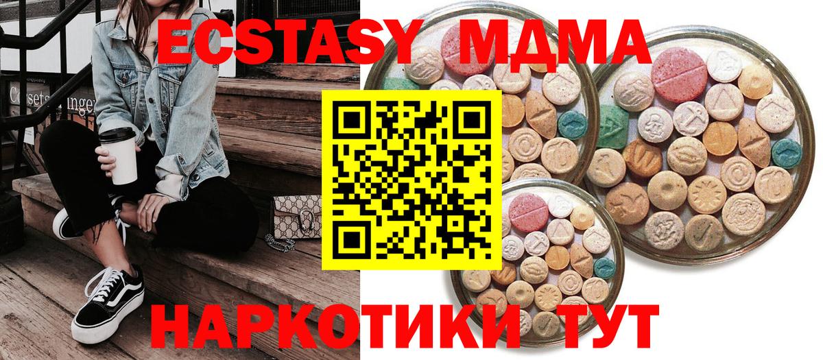 Экстази 280мг Выборг