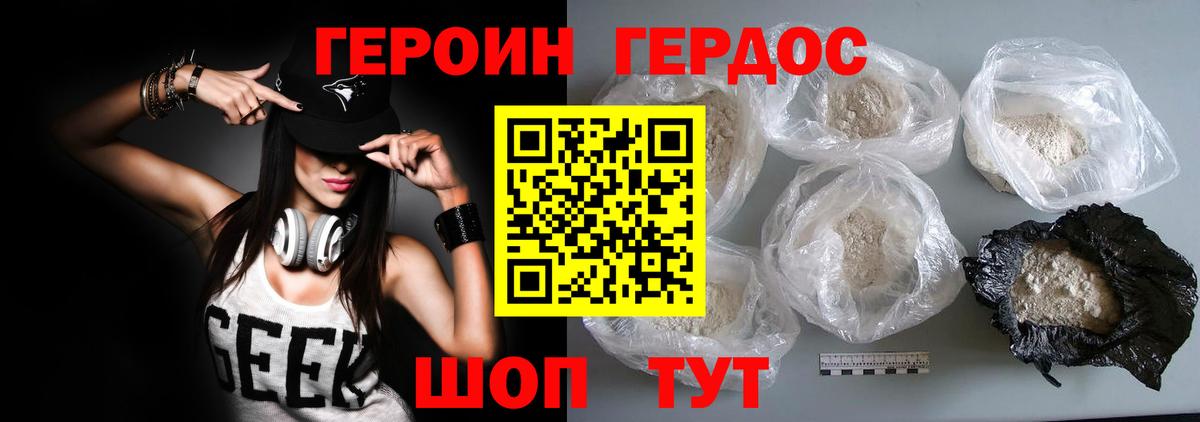 Героин белый  ГЕРОИН  Выборг  Вход с VPN 