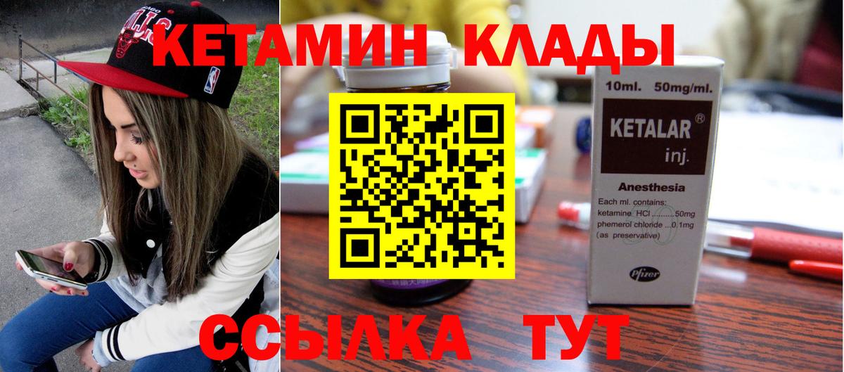 Кетамин VHQ Выборг