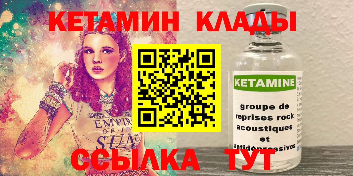 Выборг  КЕТАМИН VHQ  КЕТАМИН VHQ  Вход с VPN 
