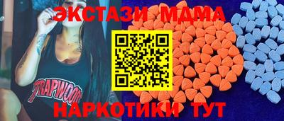 молекула духа Мариинск