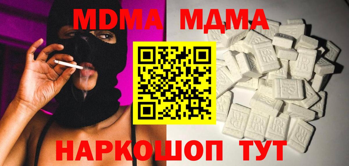 МДМА VHQ  Вход с VPN  MDMA VHQ  Выборг 