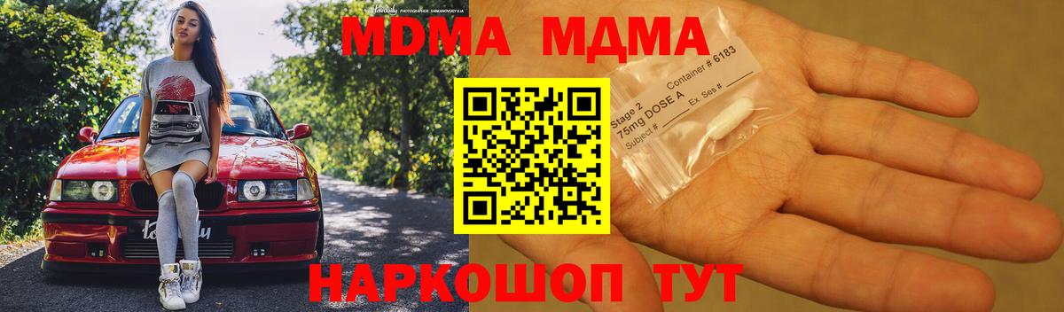 МДМА crystal Выборг