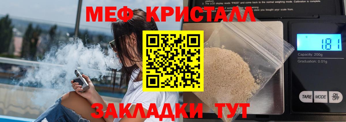 Меф мука Выборг