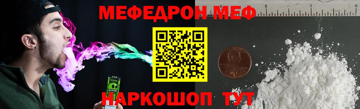 Выборг  МЯУ-МЯУ  Вход с VPN  Мефедрон mephedrone  МЕФ mephedrone 