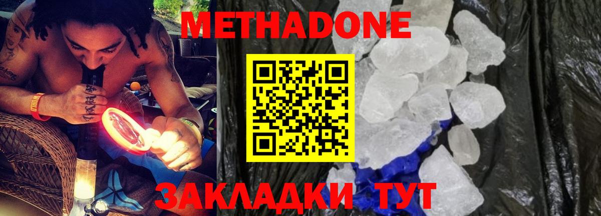 Метадон белоснежный  МЕТАДОН белоснежный  Вход с VPN  маркетплейс официальный сайт  Выборг 