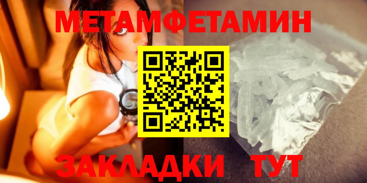 МЕТАМФЕТАМИН Methamphetamine Выборг